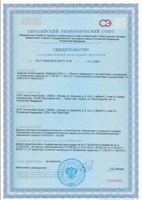 Просушка колонн — Сертификат 1