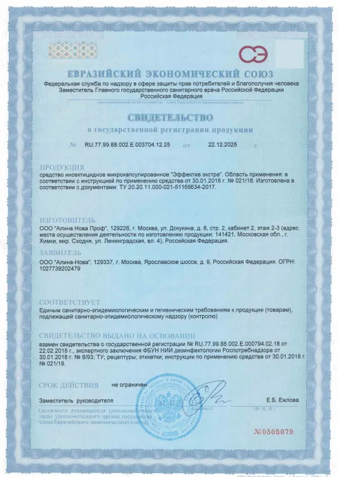 Просушка колонн - фото 4 — Сертификат 5