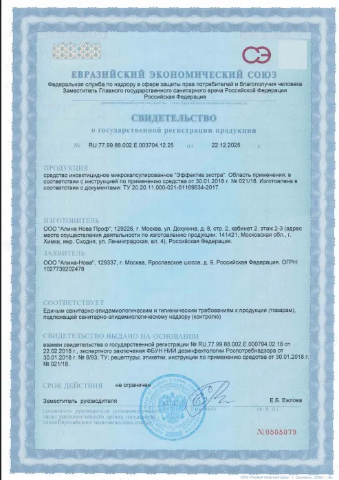 Просушка колонн - фото 10 — Сертификат 11